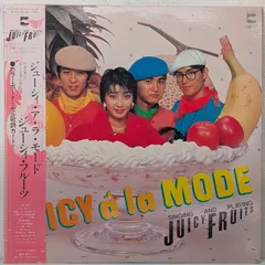 ジューシィ・フルーツ『ドリンク＆ジューシィアラモード』CD新品未開封2枚セット Amazon.co.jp: JUICY a la MODE - ジューシィ・フルーツ