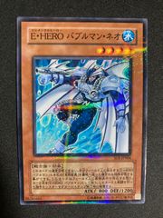 【極美品】EHEROバブルマンネオ【ノーマルパラレル】{SOI-JP004}《モンスター》