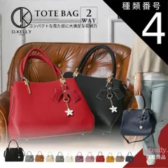 種類4:ネイビー   D.KELLY トートバッグ 大容量 ショルダーバッグ ハンドバッグ 送料無料 ブランドバッグ レディース 斜めがけ 軽量 バッグチャーム ビジネスバッグ iPad フォーマルバッグ オケージョン セレモニー 入園入学バッグ 人気 2wa