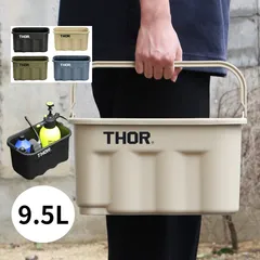 2024年最新】thor バケツの人気アイテム - メルカリ