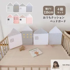 2025年最新】ベッドガードの人気アイテム - メルカリ