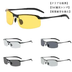 サングラス メンズ 偏光 調光 偏光サングラス UVカット 眼鏡 メガネ スクエアサングラス 紫外線カット スポーツ ドライブ 野球 釣り 運転 自転車 ランニング ゴルフ アウトドア 夜間 男女兼用#cr1843