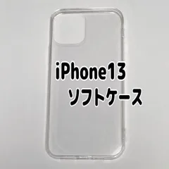 iPhone13用 　クリア　ソフトケース　TPU素材　シンプル　カバー