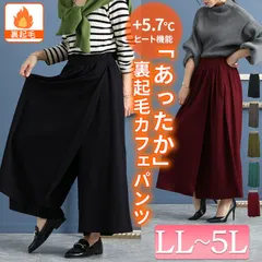 大きいサイズ レディース 極暖裏起毛カフェパンツ オーバーサイズ ビッグサイズ ぽっちゃり 韓国ファッション　sw-0491