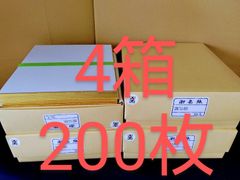 S8-4◼️4箱 色紙 画仙 無地 200枚■寄せ書き 水墨画 書道 サイン