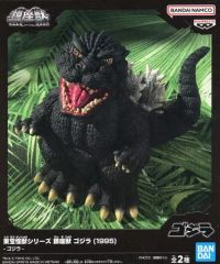 東宝怪獣シリーズ 鎮座獣 ゴジラ （1995） バーニングゴジラ - メルカリ