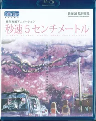 新海誠 西村貴世 直筆サイン入り 秒速5センチメートル DVD インター版 新海誠 西村貴世 直筆サイン入り 秒速5センチメートル DVD