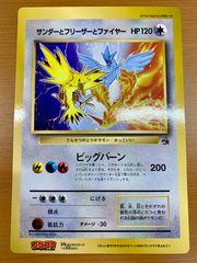 旧裏 ポケモンカード ジャンボカード 3匹の伝説の鳥 コロコロ - メルカリ