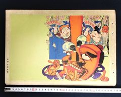 彩色 版画◆引札◆天狗 面 七福神 縁起物 ポスター 広告 宣伝 チラシ 戦前 明治 時代物 版画 刷物 歴史資料 アンティーク コレクション 骨董 古美術 和本 古書