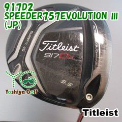 Titleist 917D3 ドライバー 9.5度 赤Speeder661 - メルカリ