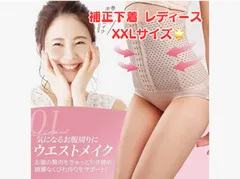 【新品未使用】🌟【KOKO＆BON] コルセット 補正下着 レディース XXLサイズ🌟大きいサイズ ウエストニッパー くびれ お腹引き締め 通気 伸縮 産後 シェイプウエア ボディシェイパー