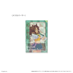【新品/公式】ウマ娘 プリティーダービー グリッターアクリルブロック メジロパーマー 公式グッズ colleize