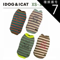 種類7:レッドブルー/XXL idog iDog MOSCAPE クレイジーベアボーダータンク 防蚊 アイドッグ