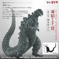2025年最新】とるパカ シン・ゴジラの人気アイテム - メルカリ