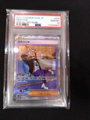 遊戯王 IPマスカレーナ 絵違い プリズマ PSA10 PAC1-JP034