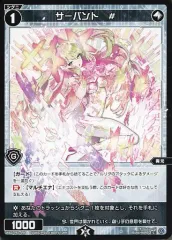 2025年最新】wixoss サーバントの人気アイテム - メルカリ