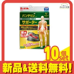 バンテリンコーワサポーター 腰用 しっかり加圧タイプ 大きめLサイズ 1枚 (ブラック) 10個セット まとめ売り