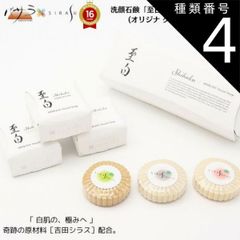 長寿の里然よかせっけん洗顔料3本セッ ト - メルカリ