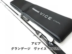 2025年最新】アピア グランデージ c75mlの人気アイテム - メルカリ