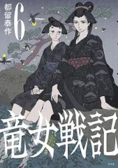 ５冊セット♪ナチュン 1～5 - 都留 泰作 初版 5冊セット♪ナチュン 1～5 - 都留 泰作 初版 - メルカリ
