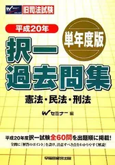 2025年最新】旧司法試験 過去問の人気アイテム - メルカリ 2025年最新】旧司法試験 過去問の人気アイテム - メルカリ