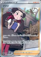 ツツジSAR レリーフ抜け ツツジSAR レリーフ抜け - メルカリ