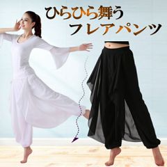 ダンス パンツ ワイドパンツ スカンツ ガウチョ 衣装 フレアパンツ スカーチョ コンテンポラリーダンス バレエ ヨガパンツ レッスンウェア レッスンパンツ 社交ダンス ラテンダンス ヒップホップ ベリーダンス衣装 アラビアン シフォン 夏 cr30
