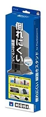 【中古】(未使用･未開封品)倒れにくい縦置きスタンド for Playstation 4