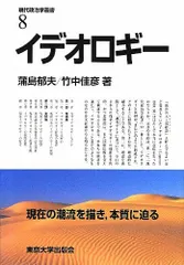 2024年最新】政治学 東京大学出版会の人気アイテム - メルカリ