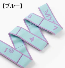 【訳あり】8段調節 キッズ用ストレッチバンド①　【ブルー】