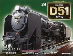 2025年最新】蒸気機関車d51を作るの人気アイテム - メルカリ