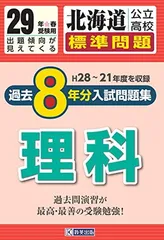 2024年最新】高校受験過去問の人気アイテム - メルカリ