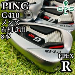 【不動の名器】豪華8本 ピン G410 黒ドット メンズアイアンセット R