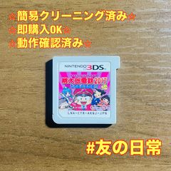 桃太郎電鉄2017 たちあがれ日本!! Amazon | 桃太郎電鉄2017 たちあがれ日本!! | ゲームソフト