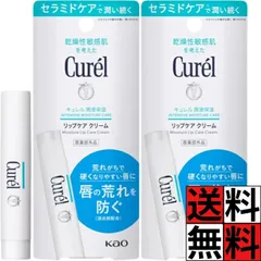 キュレル リップ クリーム ケア スティック スムージング セラミド うるおい 保湿 ひびわれ 乾燥 敏感肌 唇 荒れ 防ぐ 口紅 下地 化粧 メイク 4.2g ×2個のサムネイル