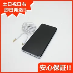 超美品 SCV41 Galaxy S10 プリズムブルー スマホ 本体 白ロム 土日祝