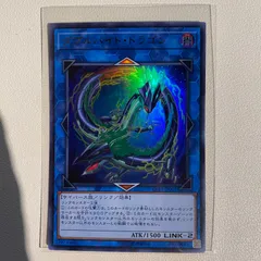 遊戯王　ドラゴンリンクデッキパーツ　アジア25th 2025年最新】ドラゴンリンクの人気アイテム - メルカリ