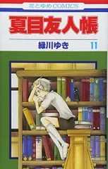 2025年最新】夏目友人帳 サインの人気アイテム - メルカリ