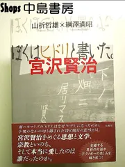 2024年最新】雨ニモマケズ手帳の人気アイテム - メルカリ