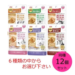 MiawMiawクリーミー (ほたて風味 ずわいがに風味 甘えび風味 本枯れ節風味 名古屋コーチン風味 和牛風味)の中からお選び下さい 40g 12個セットのサムネイル