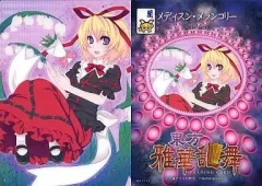 2025年最新】メディスンカードの人気アイテム - メルカリ