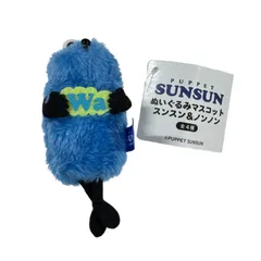 【当日発送】パペットスンスン ぬいぐるみ スンスン パペットスンスン 1/26（日）新着商品 – CHOCOLATE CHARACTER