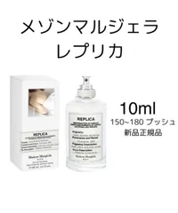 メゾンマルジェラ