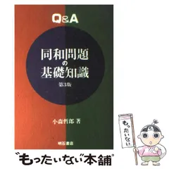 2024年最新】同和問題の人気アイテム - メルカリ