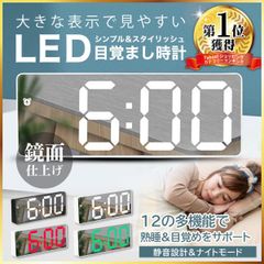 目覚まし時計 めざまし時計 デジタル時計 デジタル 温度 日付 置き時計 大音量 おしゃれ 卓上時計