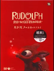(未使用･未開封品)　ルドルフ 赤鼻のトナカイ og8985z 41bfQmaTqGL._AC_SY200_QL15_.jpg