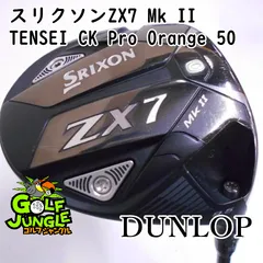 2023年最新】tensei ck pro orange 50の人気アイテム - メルカリ