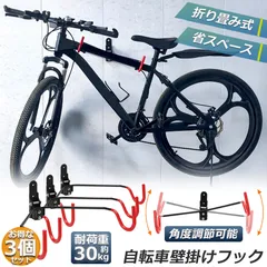 自転車壁掛けフック 自転車ハンガー バイクハンガー バイクスタンド 自転車ディスプレイ 壁 ディスプレイ ラック 自転車ホルダー 自転車スタンド 角度 調整 収納可能のサムネイル