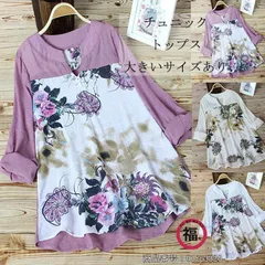 チュニックシャツ レディース チュニック ブラウス シャツブラウス 総柄 花柄 長袖 スキッパーカラー Vネック おしゃれ カジュアル トップ