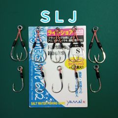 ライトショア602 S  フロントツイン、リアシングル  アシストフック